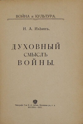 Подборка из четырех изданий на военную тему с автографами авторов: